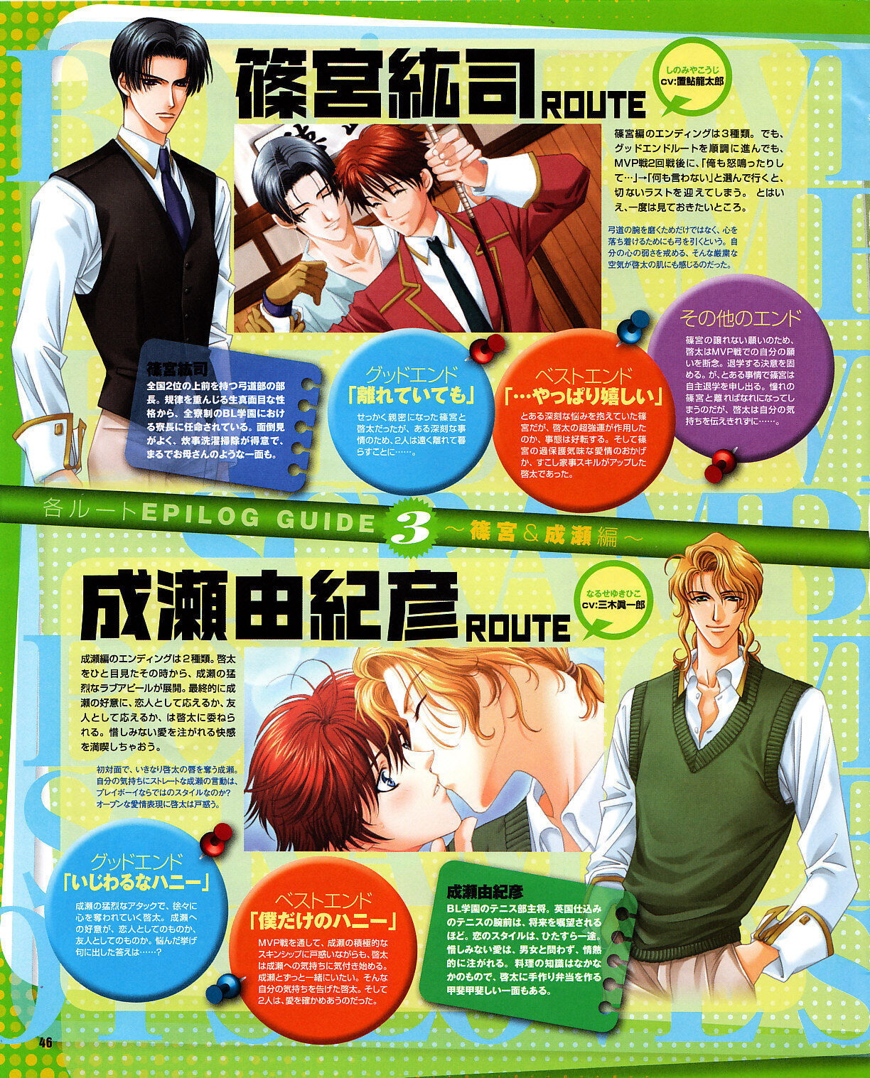 Cool-B Vol.30 2010-03 - Page 43