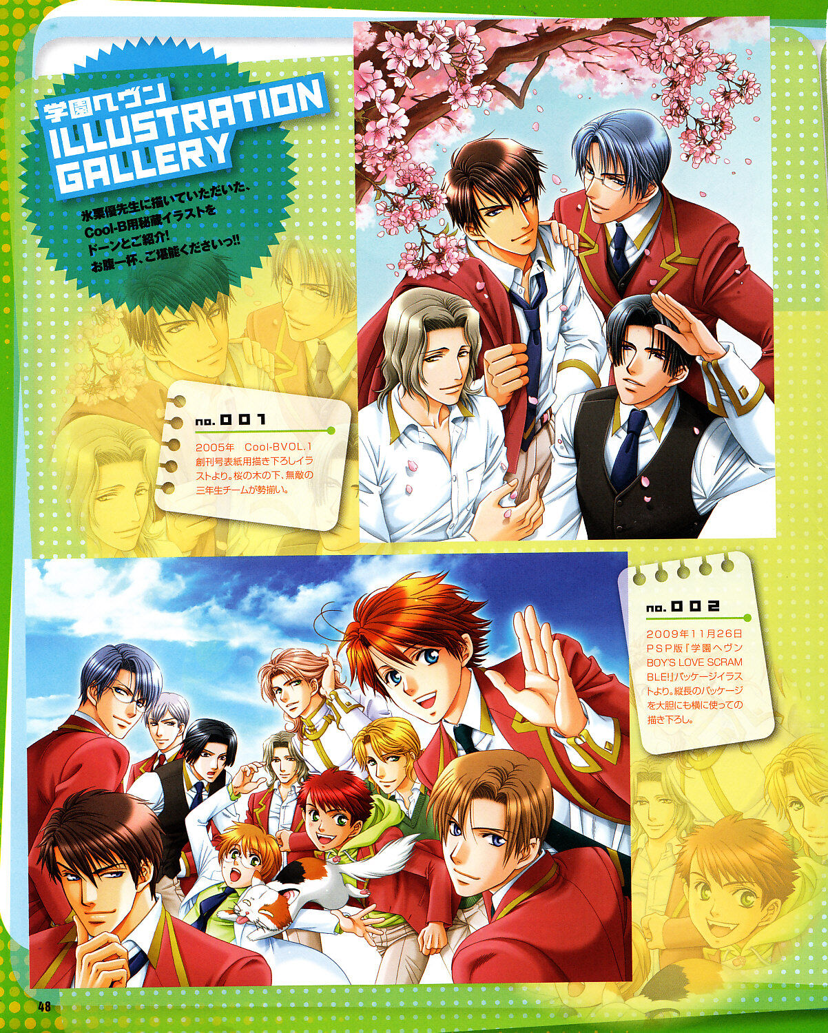 Cool-B Vol.30 2010-03 - Page 45