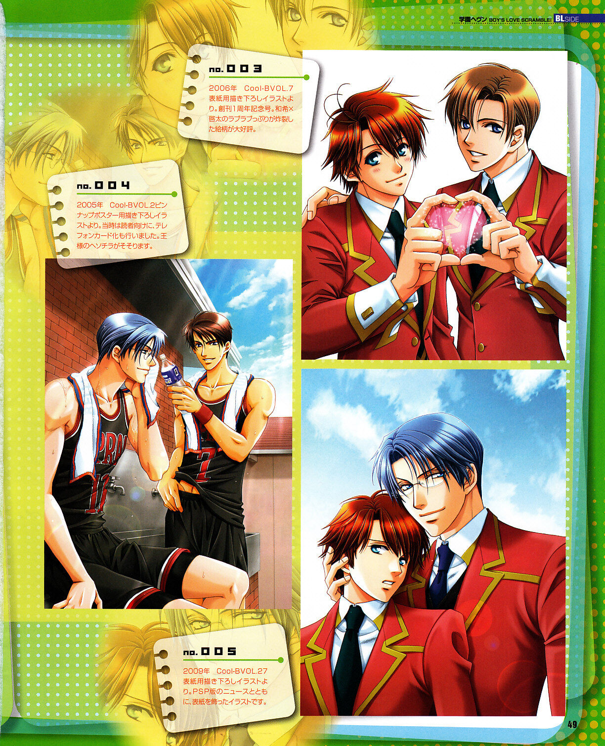Cool-B Vol.30 2010-03 - Page 46