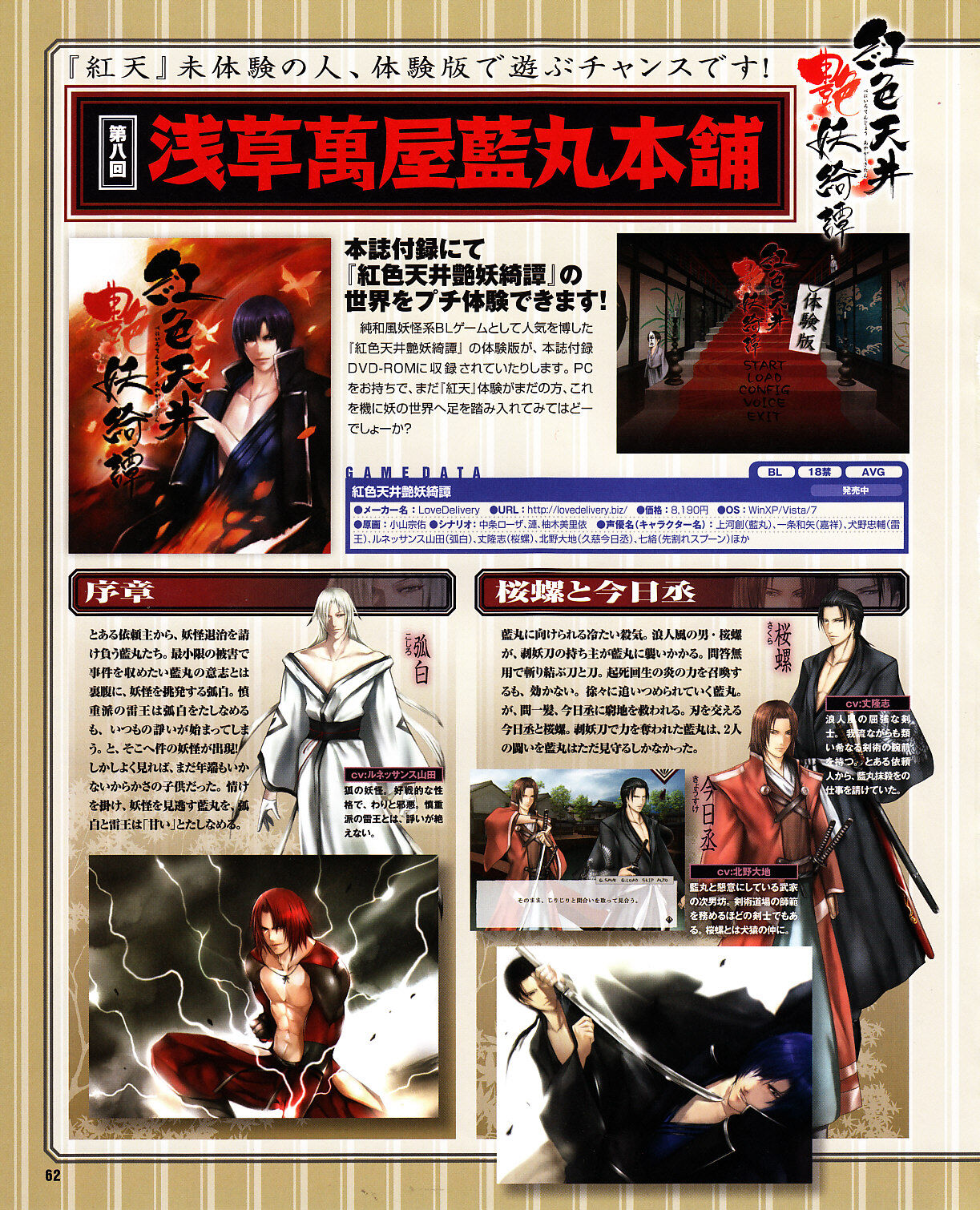 Cool-B Vol.30 2010-03 - Page 59