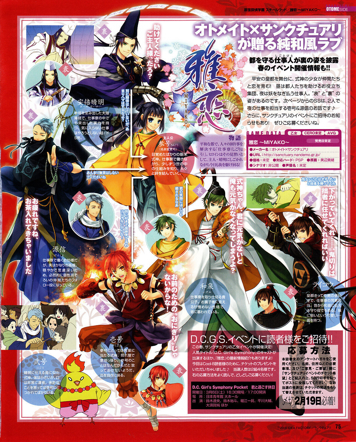 Cool-B Vol.30 2010-03 - Page 72