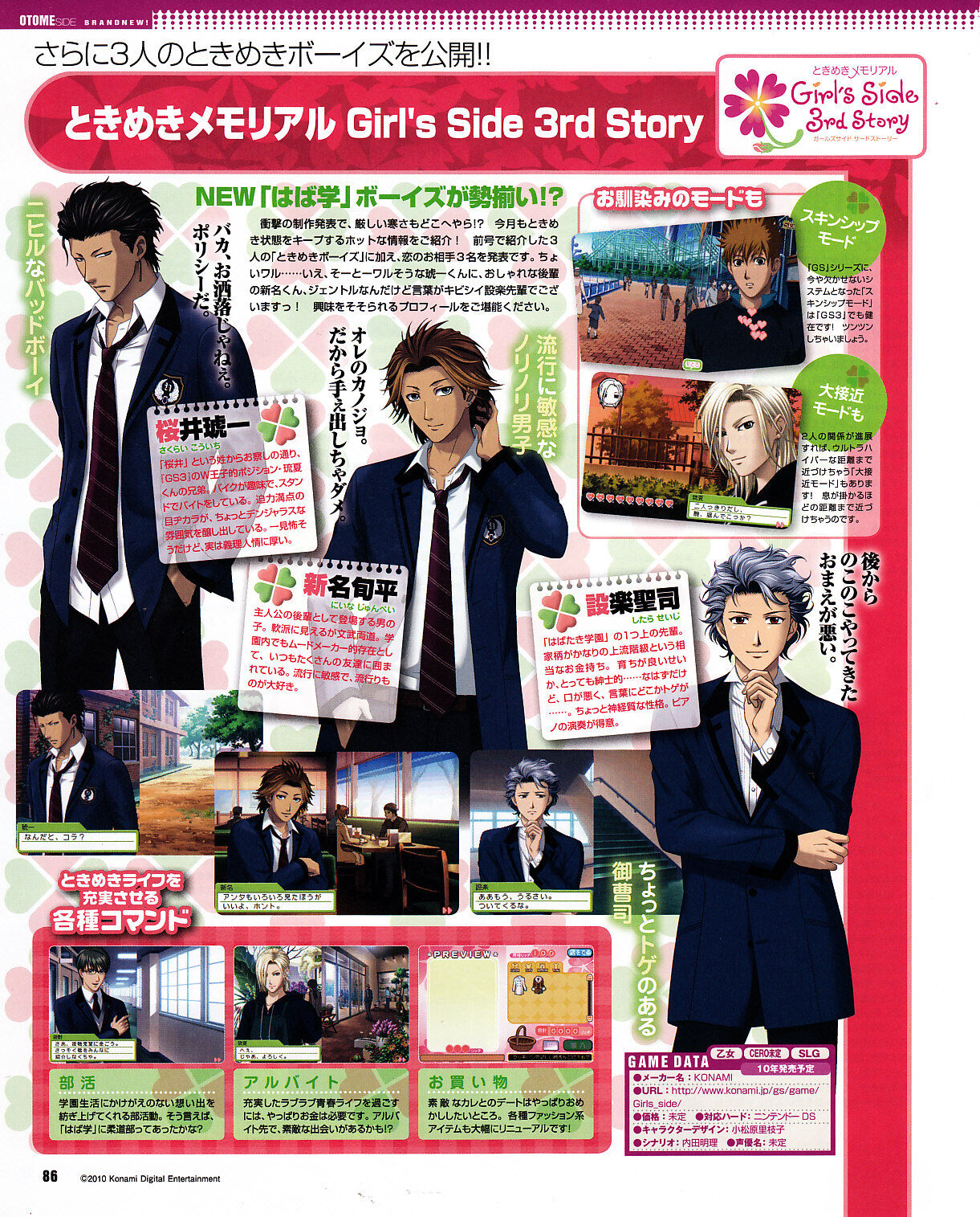 Cool-B Vol.30 2010-03 - Page 83