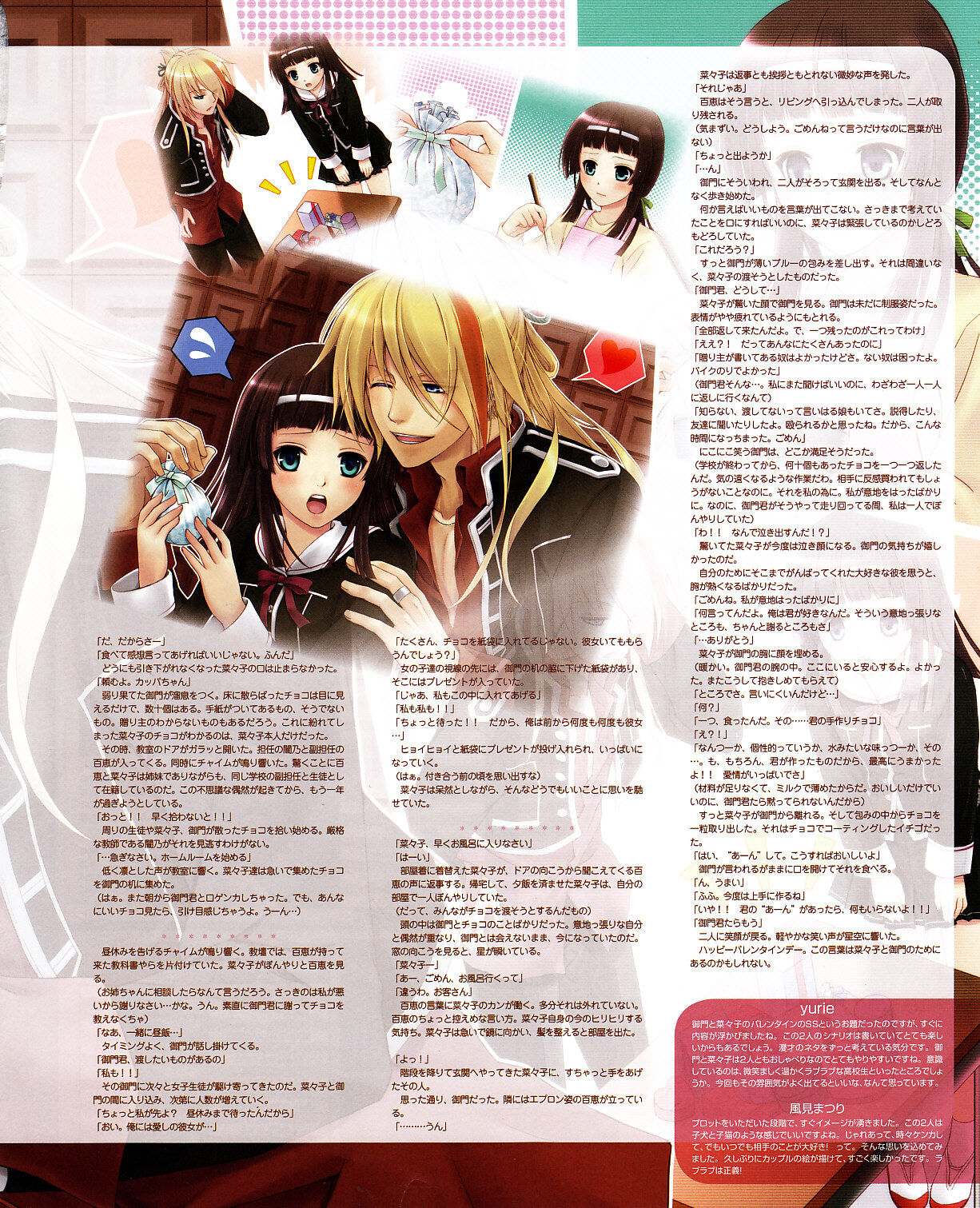 Cool-B Vol.30 2010-03 - Page 90