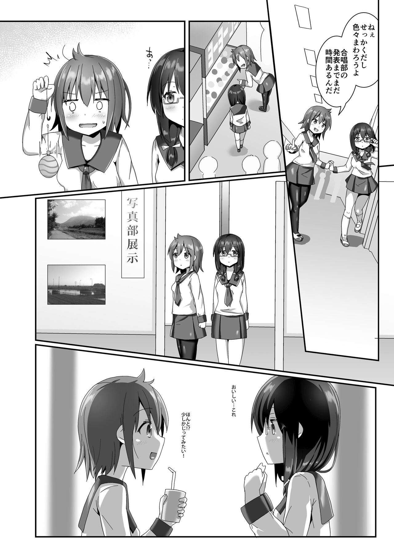 Yumewatari no Mistress night 10 - Page 10