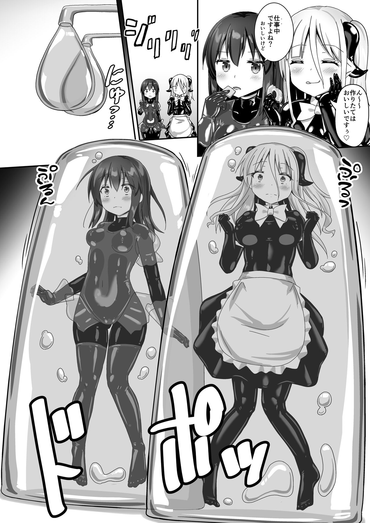 Yumewatari no Mistress night 10 - Page 28