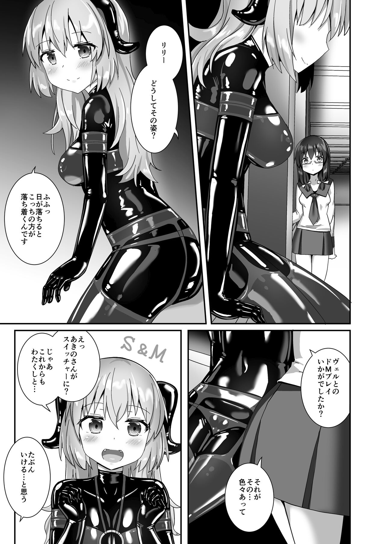 Yumewatari no Mistress night 10 - Page 45