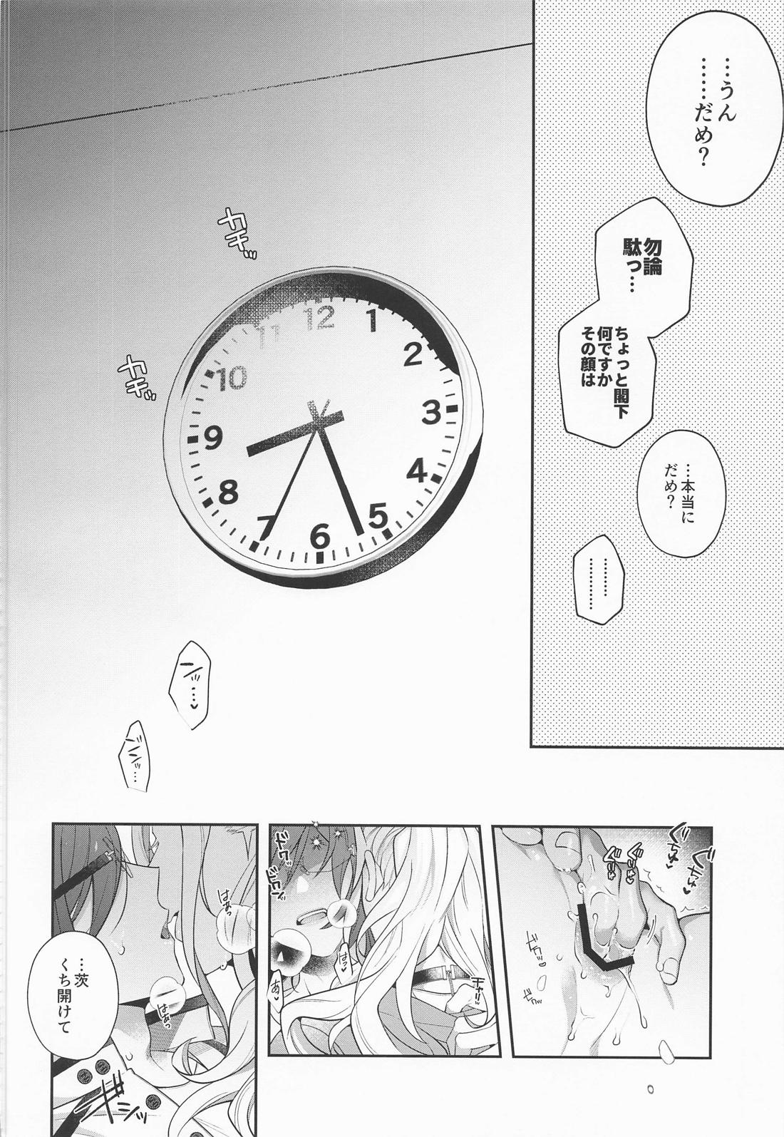 Ibara wa Watashi de Dekiteiru - Page 12