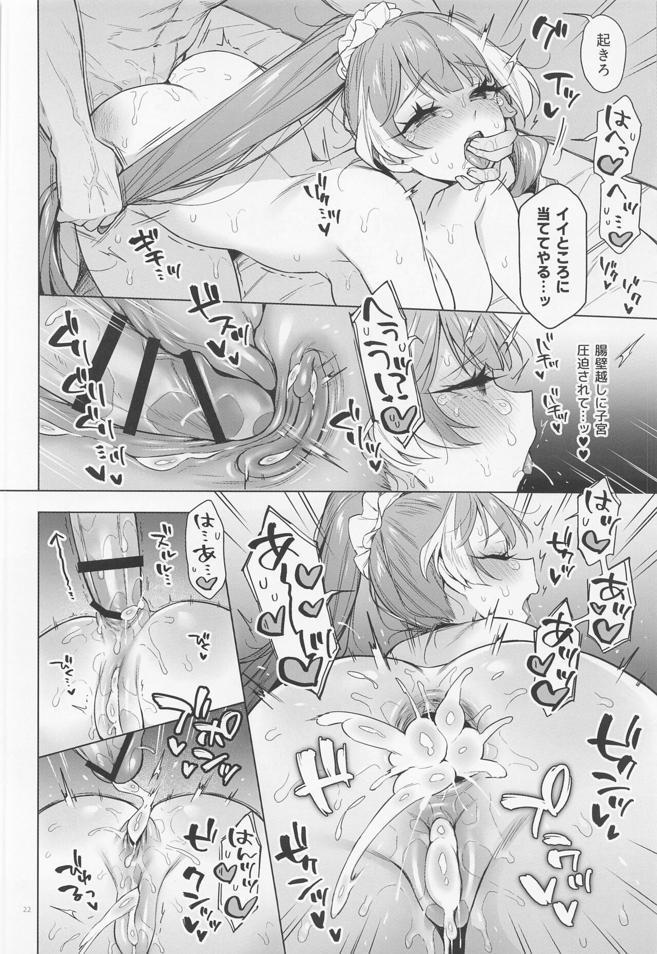 Shitsurakuen Moment - Paradise won't last forever. - Page 21