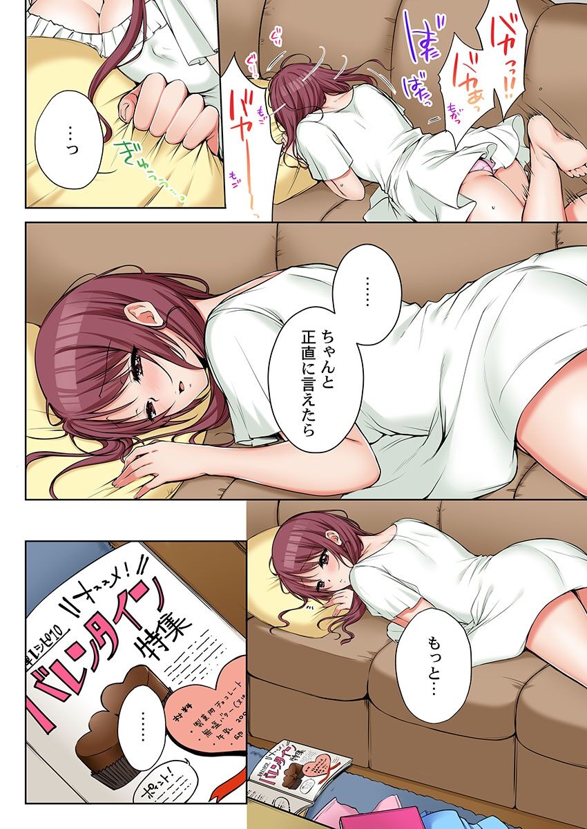 Aneki (Deisuichuu) to... H Shichaimashita. - Page 407