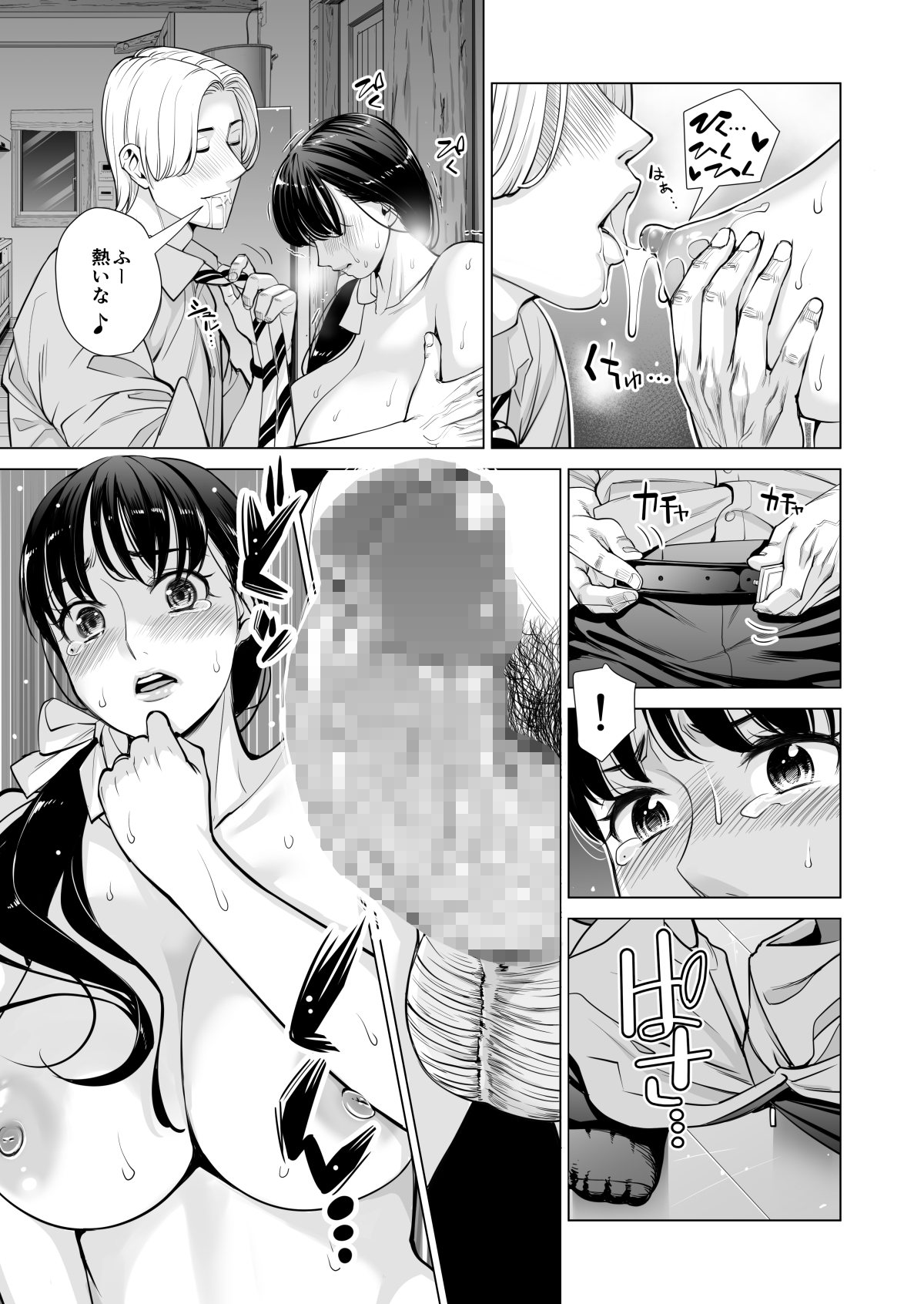 月夜のみだれ酒 ～人妻は酔い潰れた夫の側で同僚に寝取られる～ - Page 48