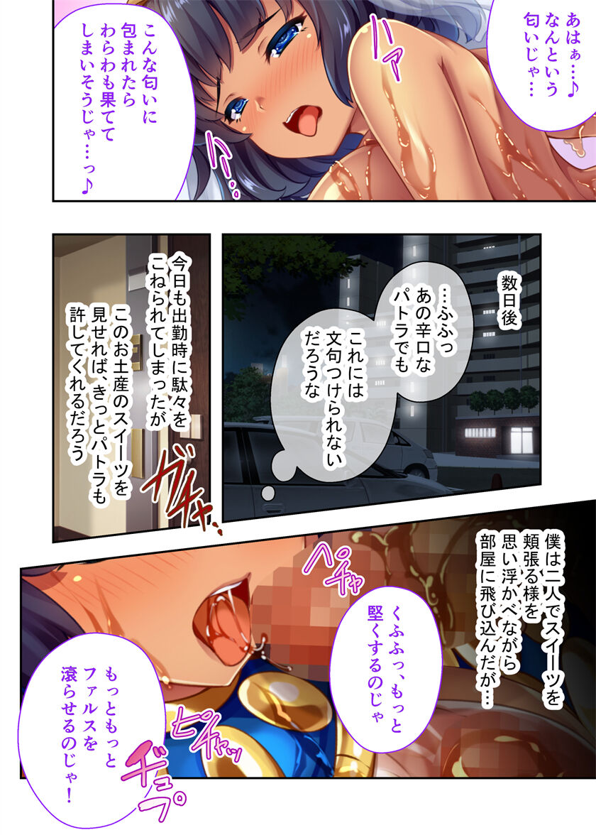 褐色女王ご降臨！服従まぐわい伝記 ～転生ツンデレ娘、ぬるぬるマッサージで発情中～ モザイクコミック総集編 - Page 23