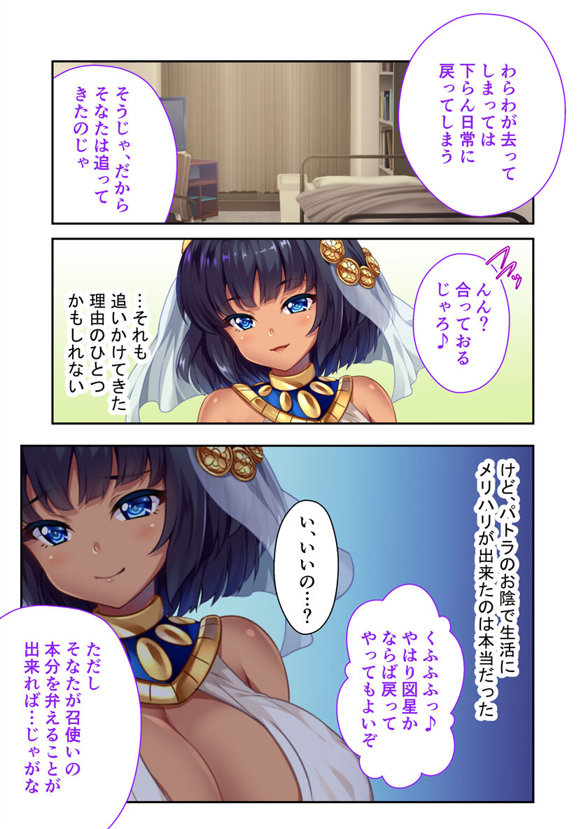 褐色女王ご降臨！服従まぐわい伝記 ～転生ツンデレ娘、ぬるぬるマッサージで発情中～ モザイクコミック総集編 - Page 32