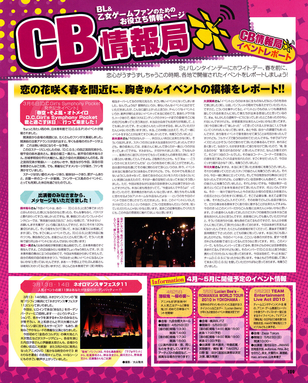 Cool-B Vol.31 2010-05 - Page 105