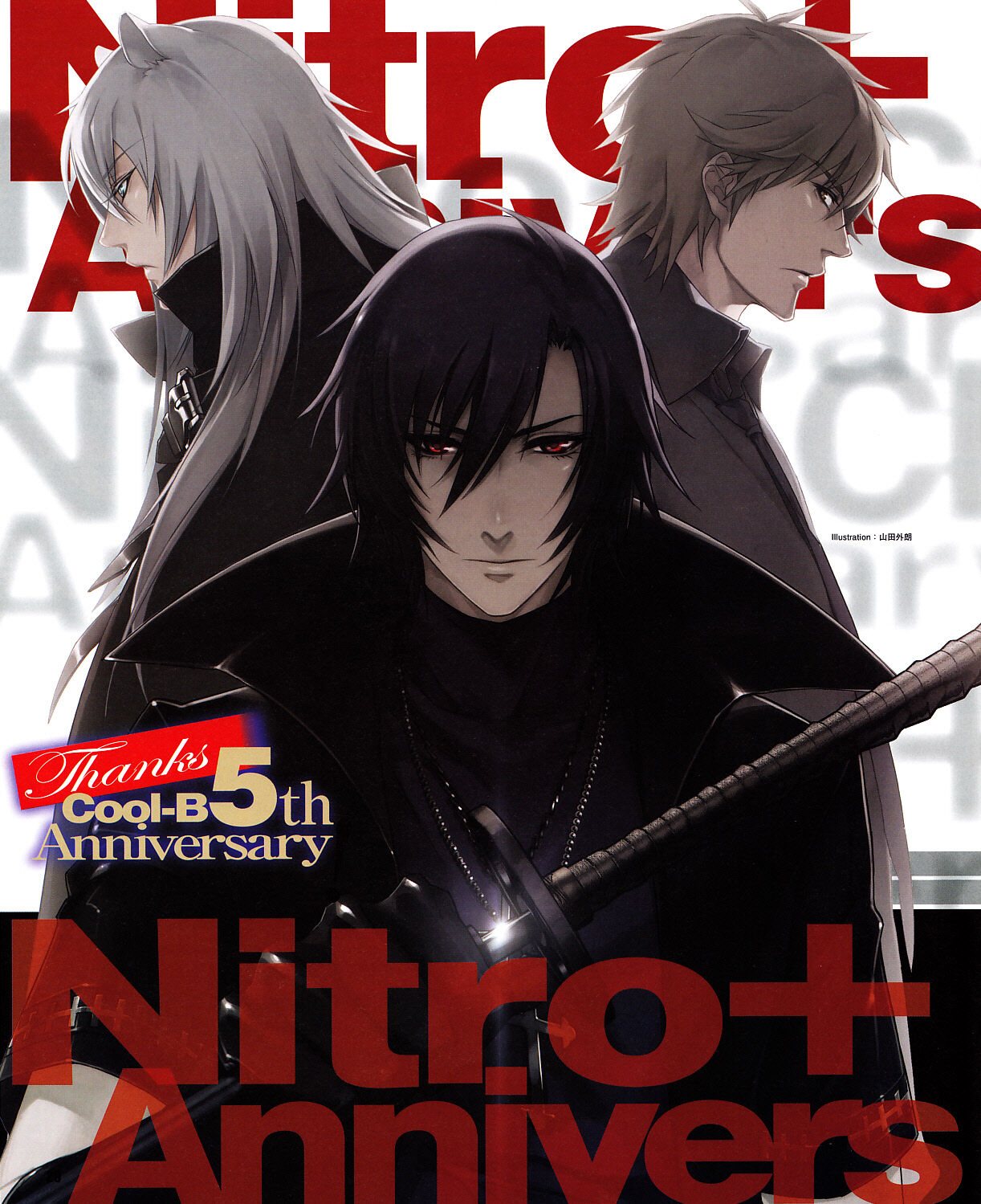 Cool-B Vol.31 2010-05 - Page 17