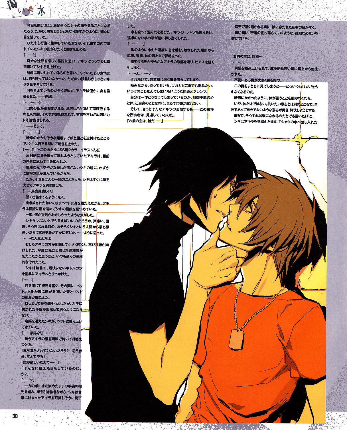 Cool-B Vol.31 2010-05 - Page 27