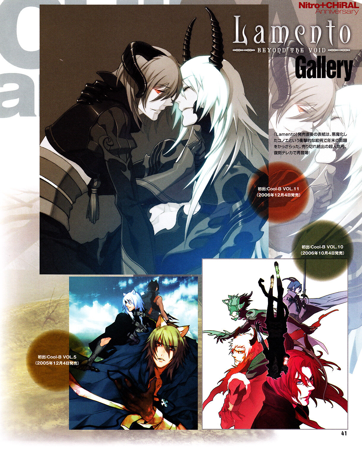 Cool-B Vol.31 2010-05 - Page 37