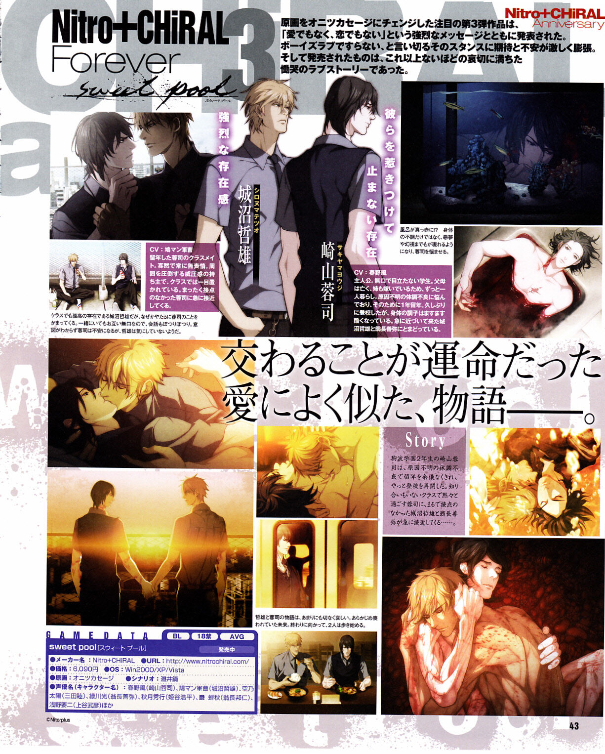Cool-B Vol.31 2010-05 - Page 39