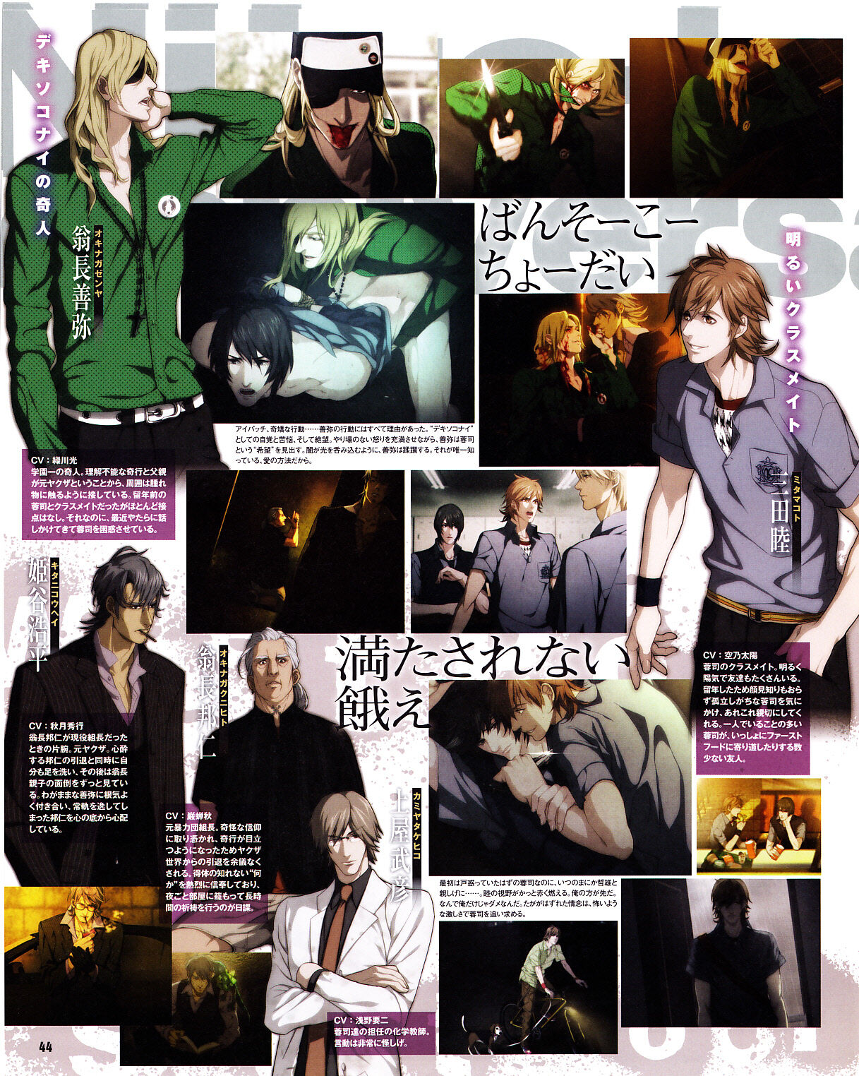 Cool-B Vol.31 2010-05 - Page 40