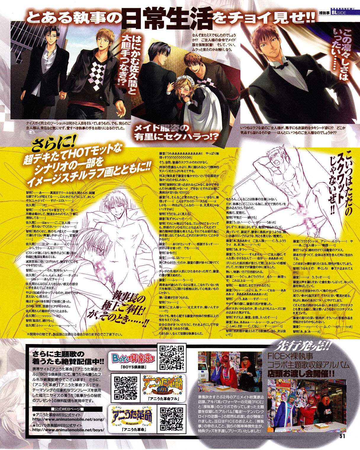 Cool-B Vol.31 2010-05 - Page 47