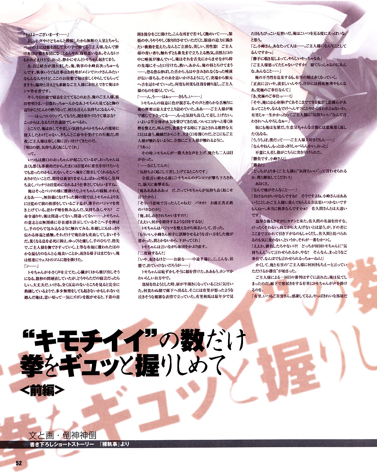 Cool-B Vol.31 2010-05 - Page 48