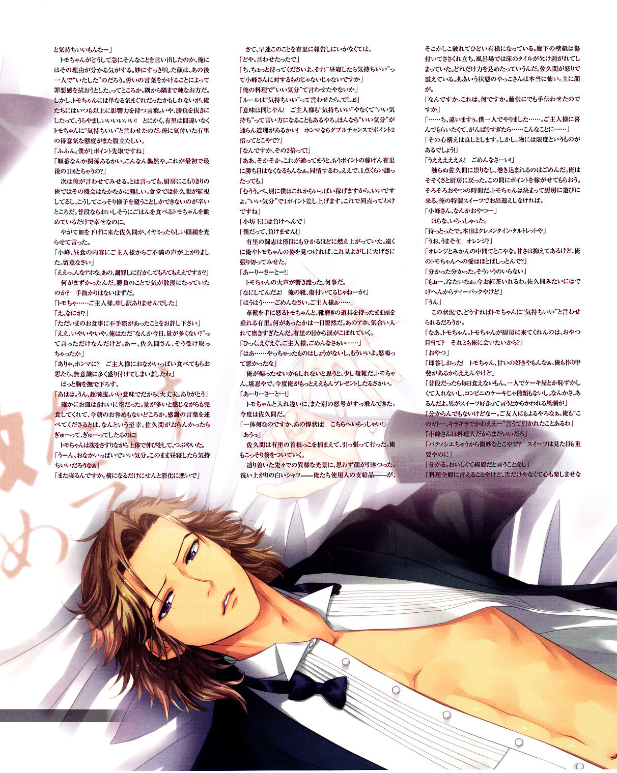 Cool-B Vol.31 2010-05 - Page 49
