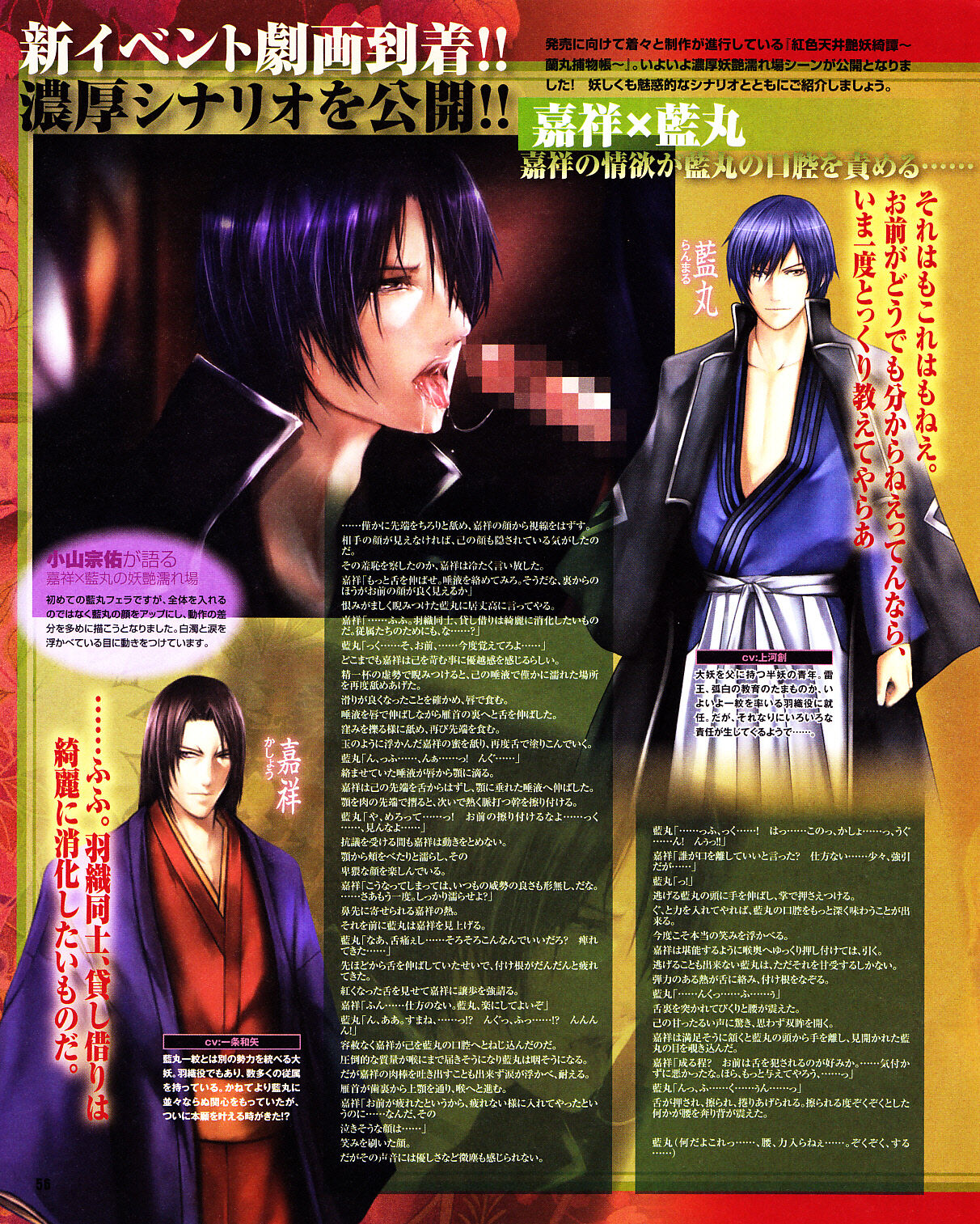Cool-B Vol.31 2010-05 - Page 52
