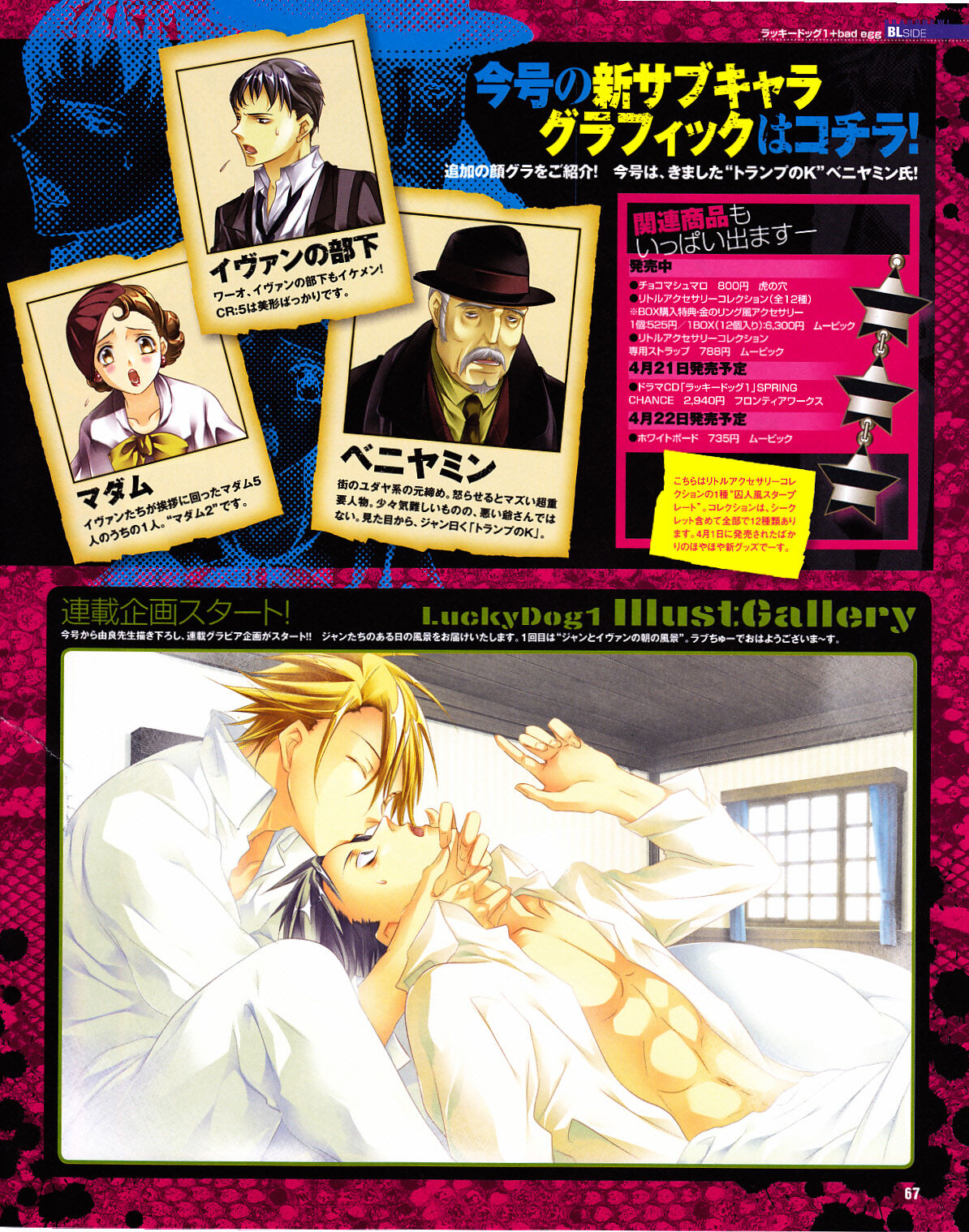 Cool-B Vol.31 2010-05 - Page 63