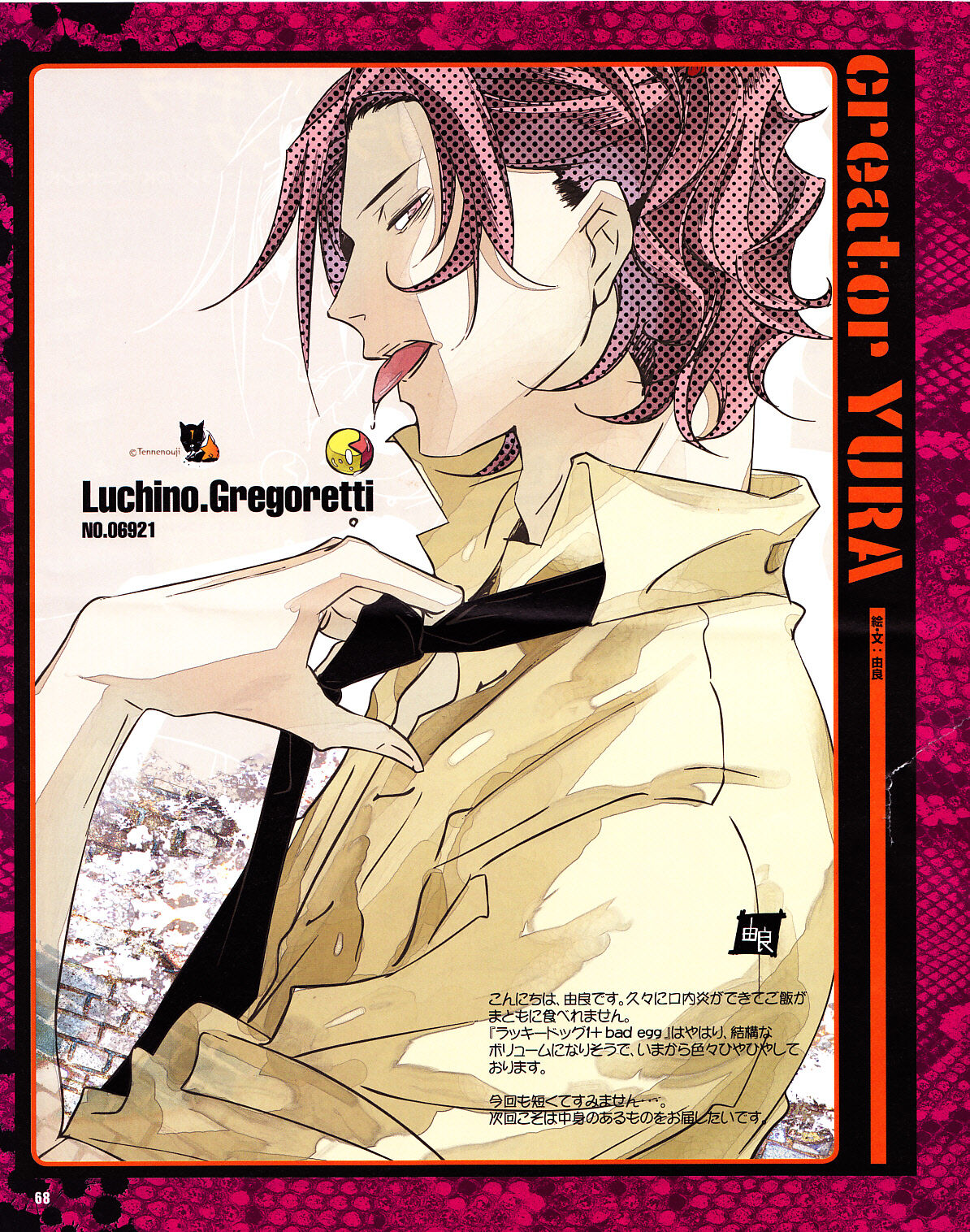 Cool-B Vol.31 2010-05 - Page 64