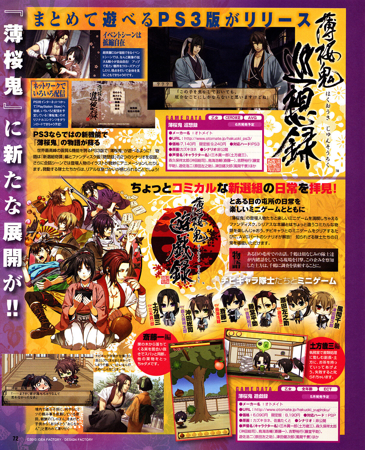 Cool-B Vol.31 2010-05 - Page 68