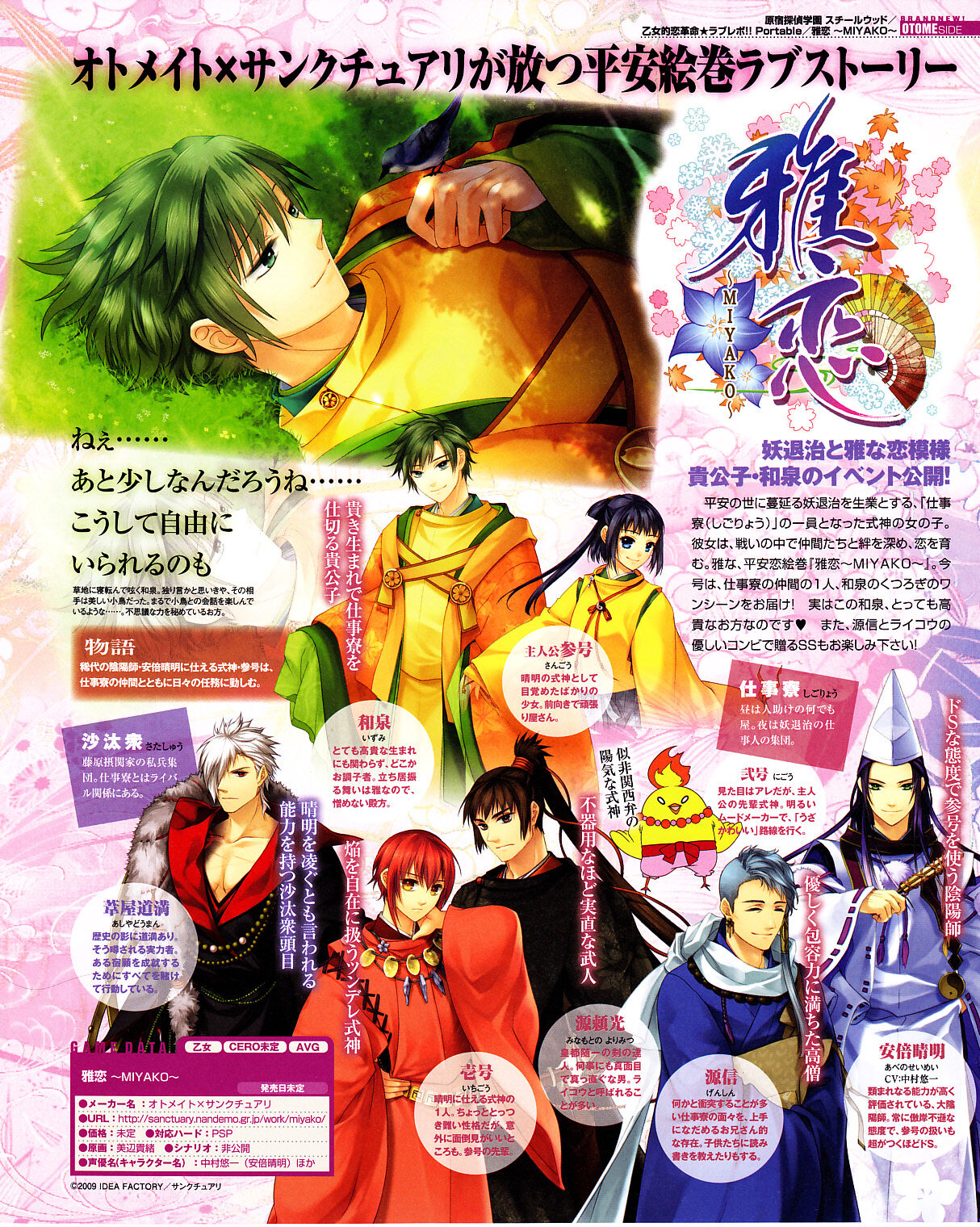 Cool-B Vol.31 2010-05 - Page 71