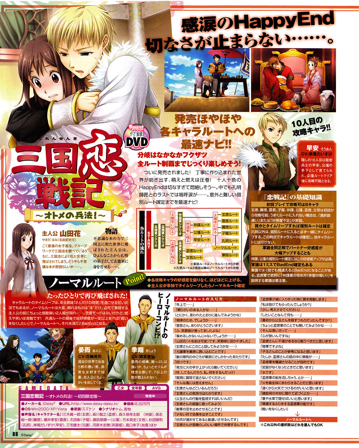 Cool-B Vol.31 2010-05 - Page 84
