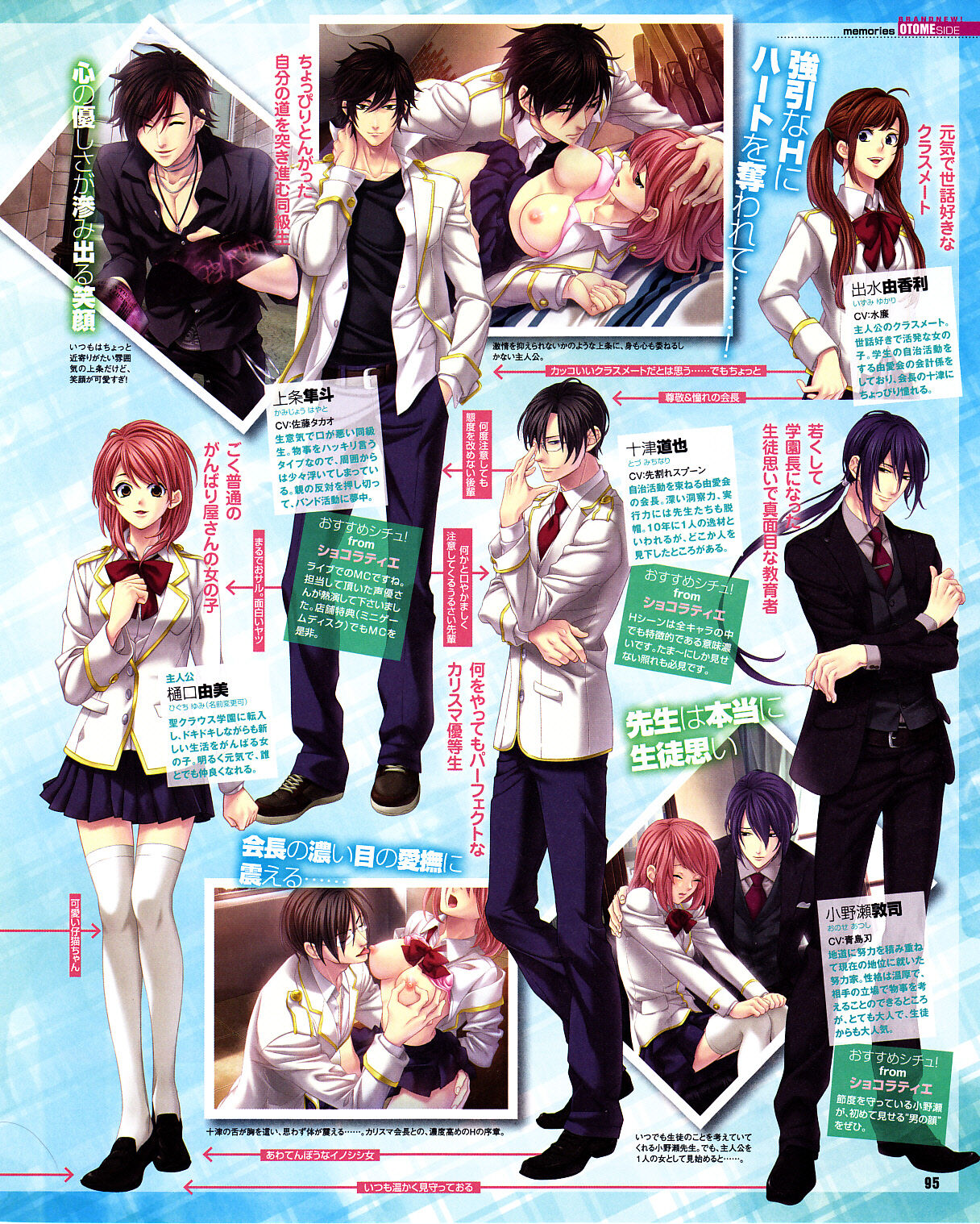 Cool-B Vol.31 2010-05 - Page 91