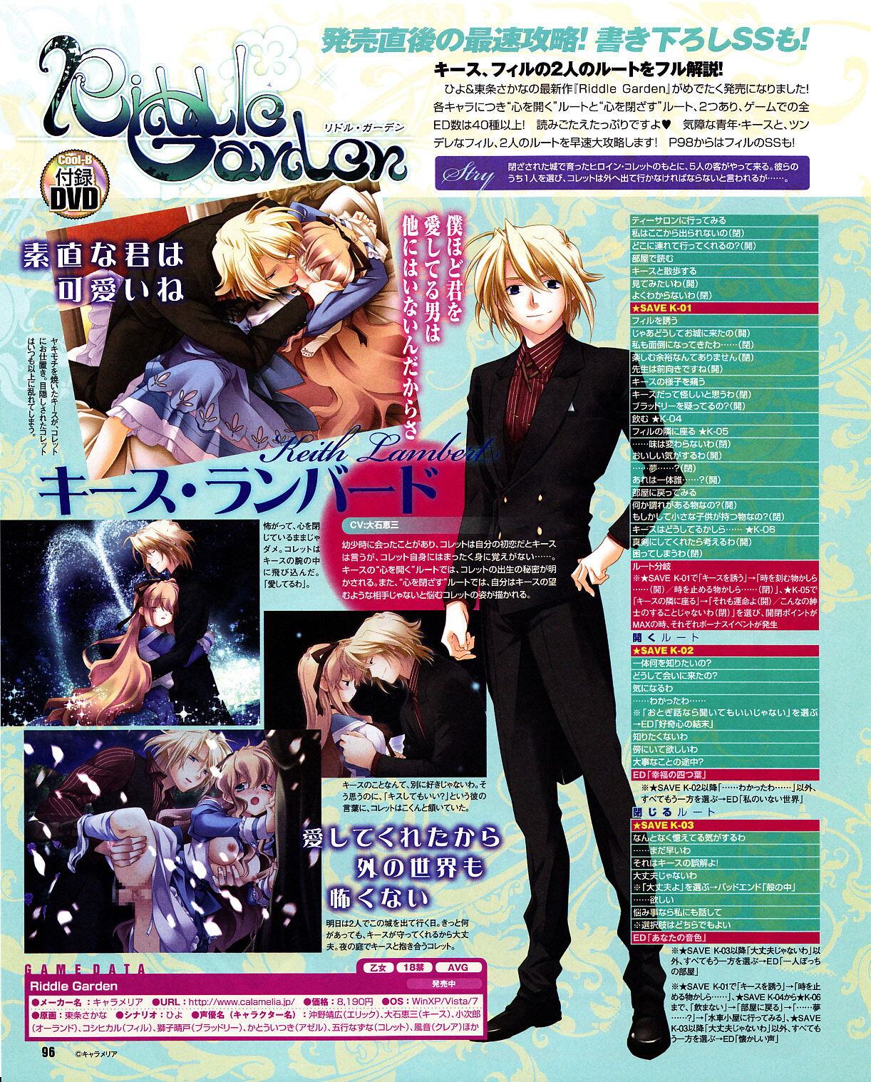 Cool-B Vol.31 2010-05 - Page 92