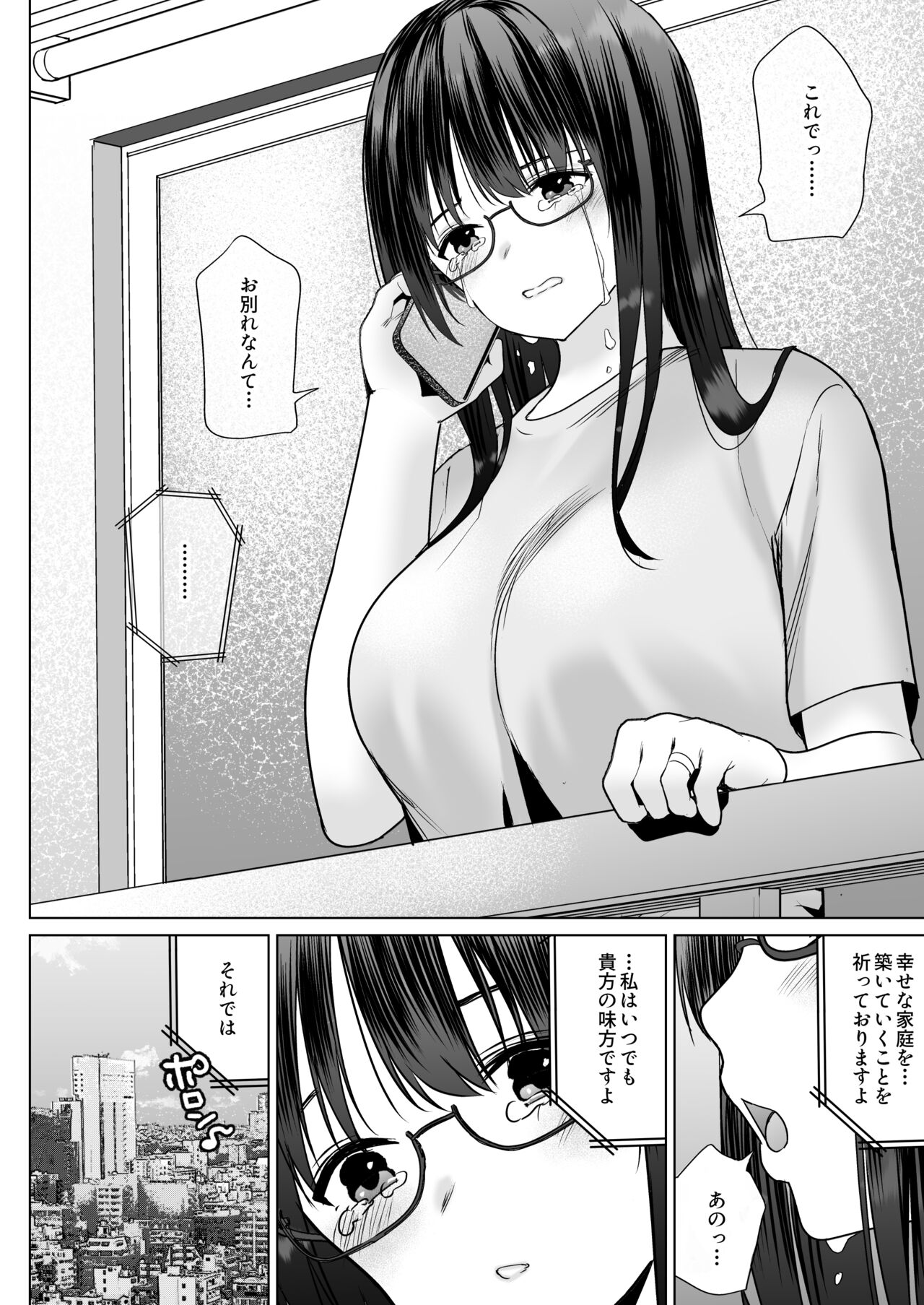 孕ませ屋繁雄 - Page 60