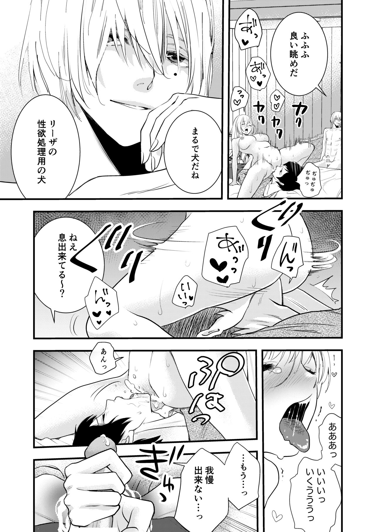 純潔の娼女 恋人の目の前でNTR快楽地獄 - Page 54