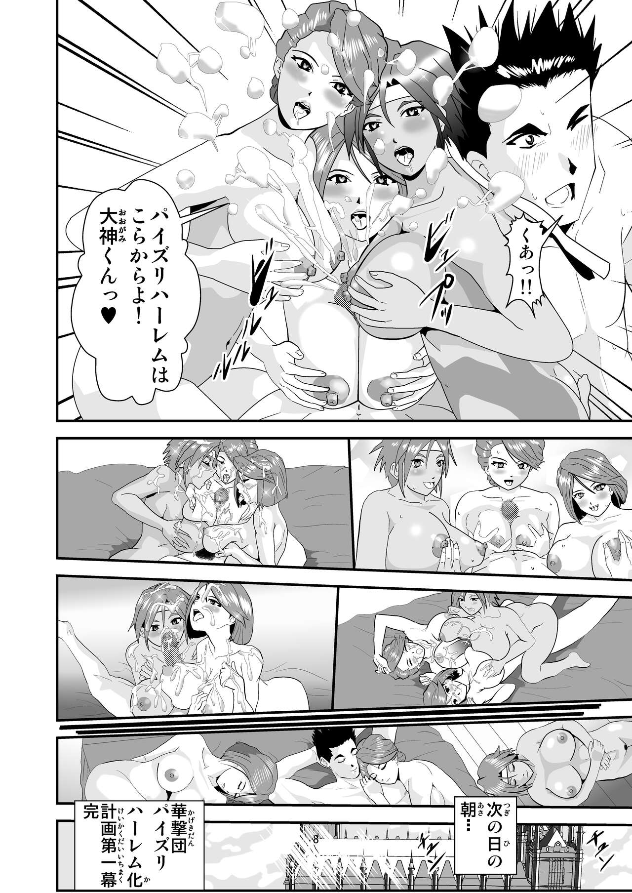 Preview page 8