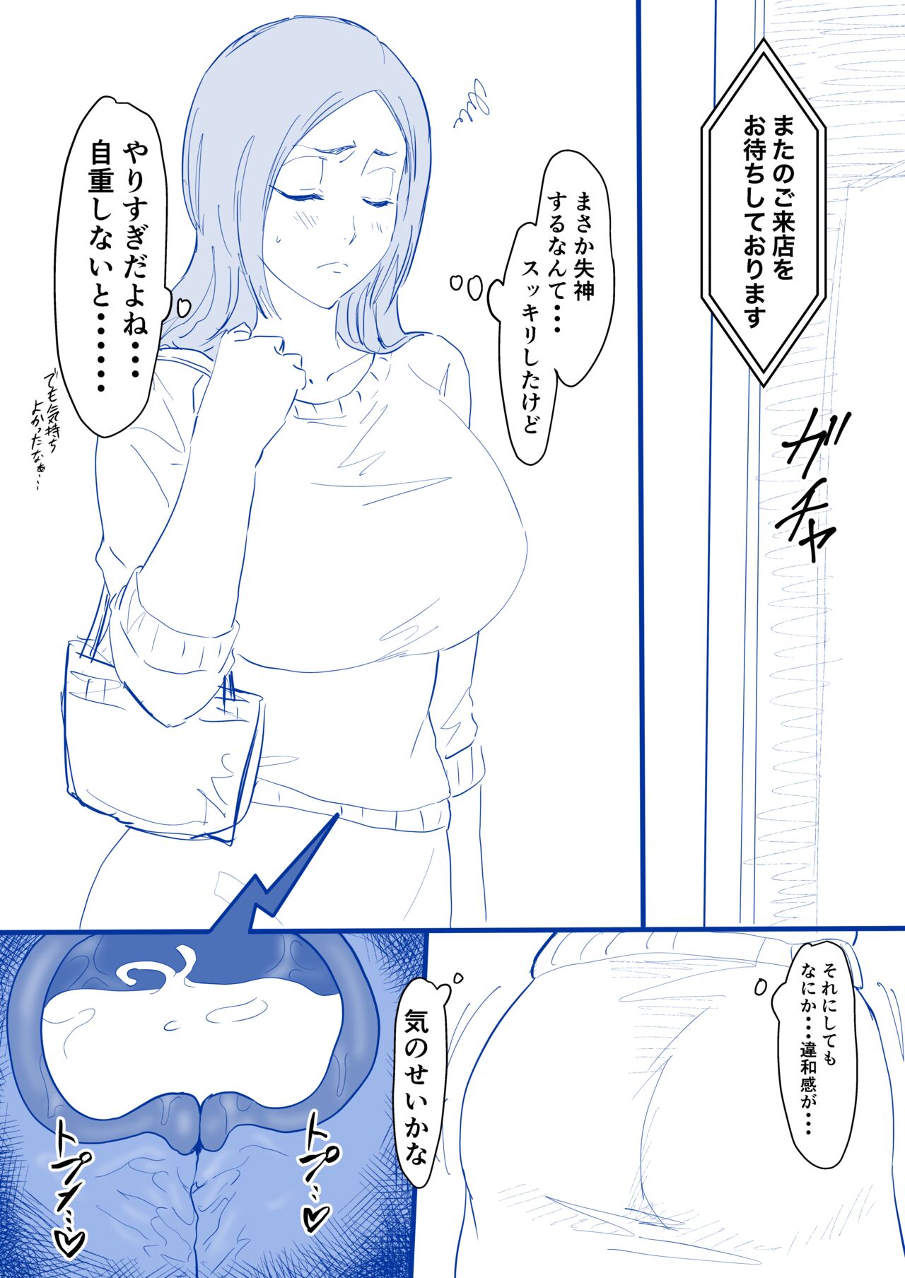 Orihime Manga Bangaihen - Page 16