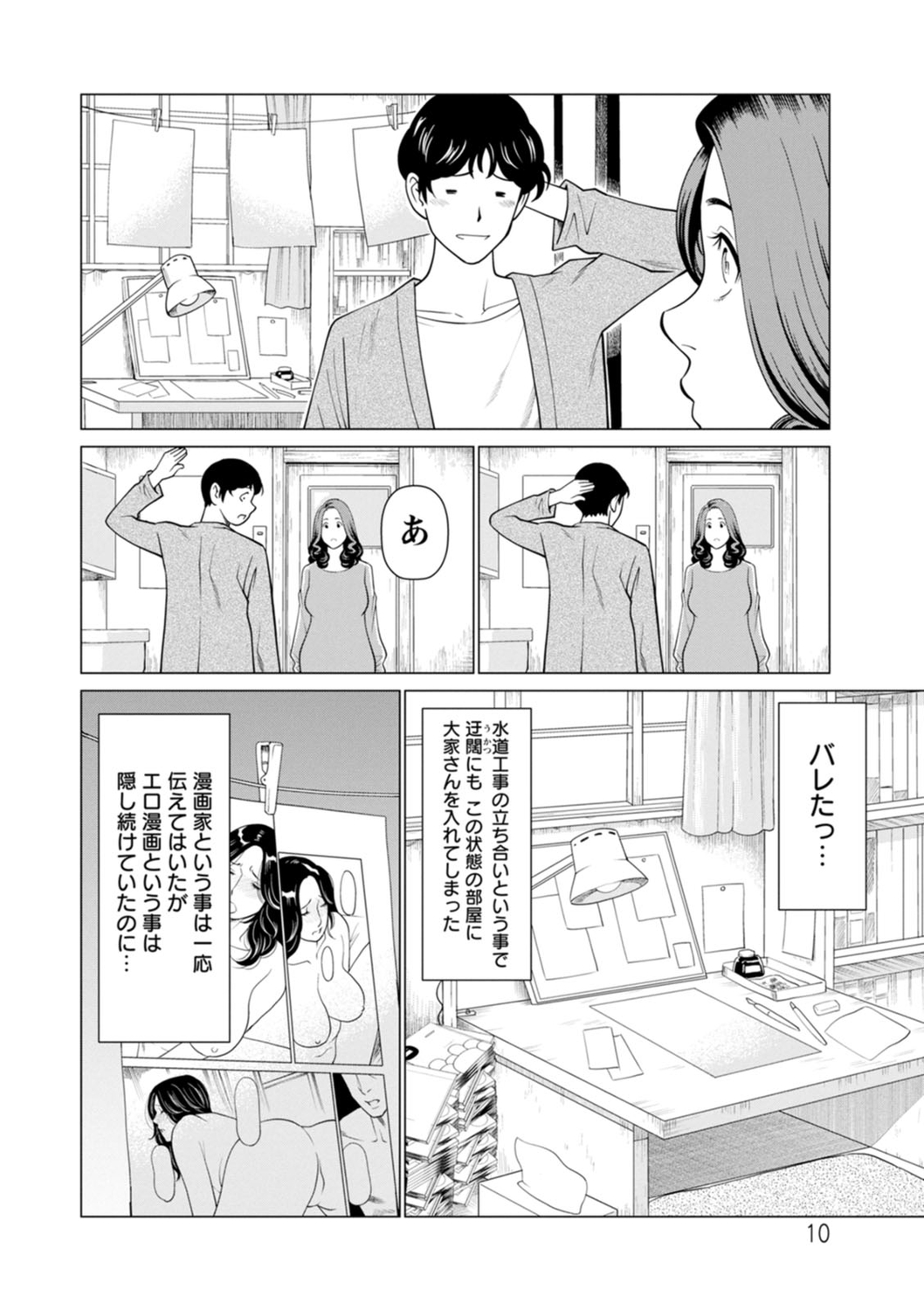 Hinodesou no Onna-tachi - Page 10