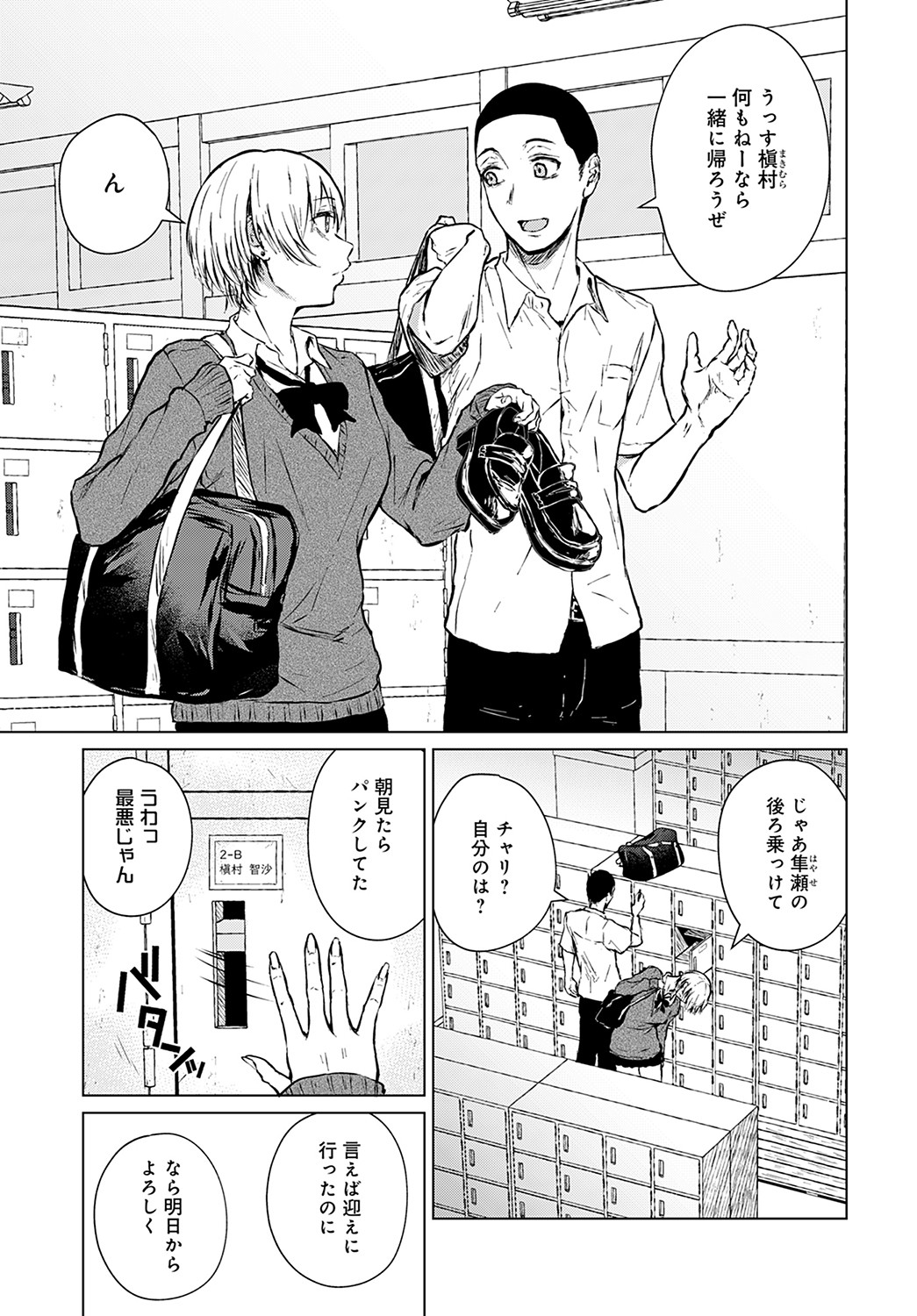 COMIC Anthurium 2022-09 - Page 114