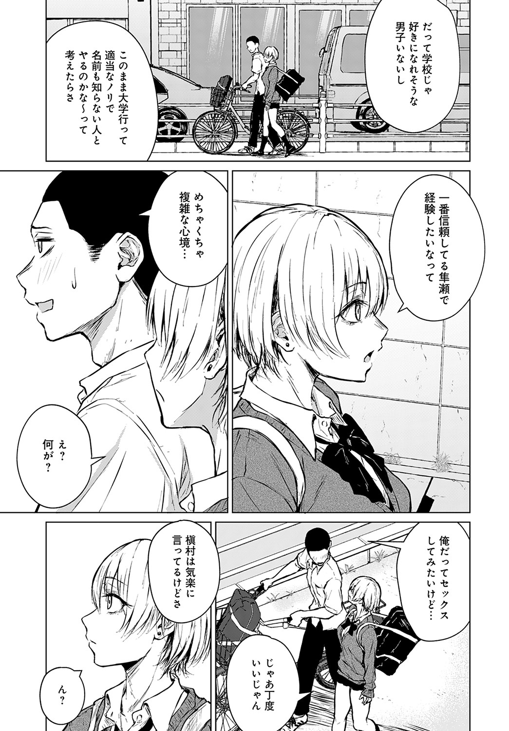 COMIC Anthurium 2022-09 - Page 118