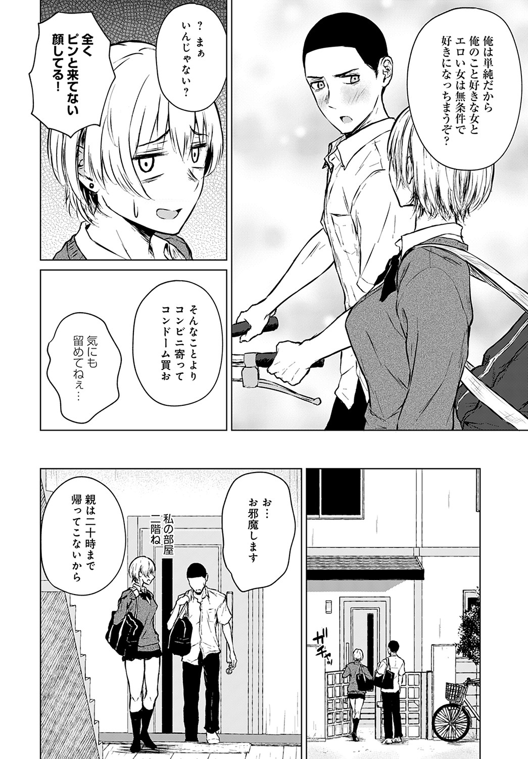 COMIC Anthurium 2022-09 - Page 119