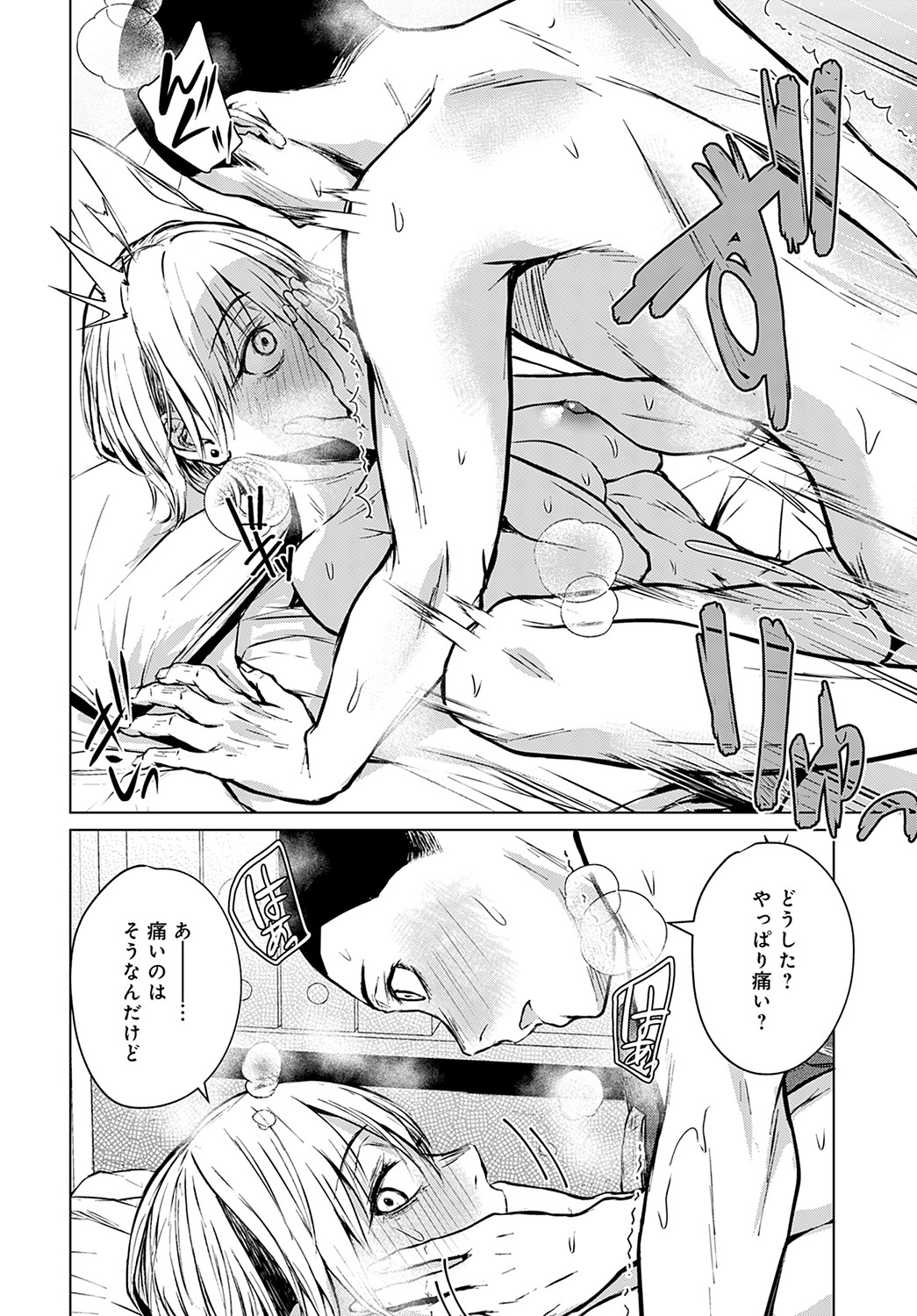 COMIC Anthurium 2022-09 - Page 129