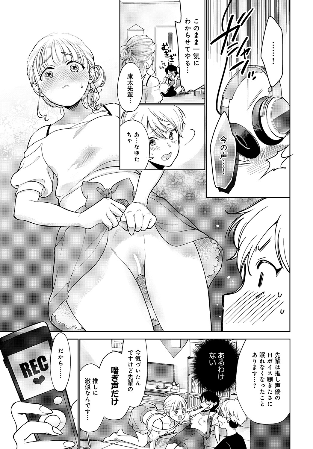 COMIC Anthurium 2022-09 - Page 168