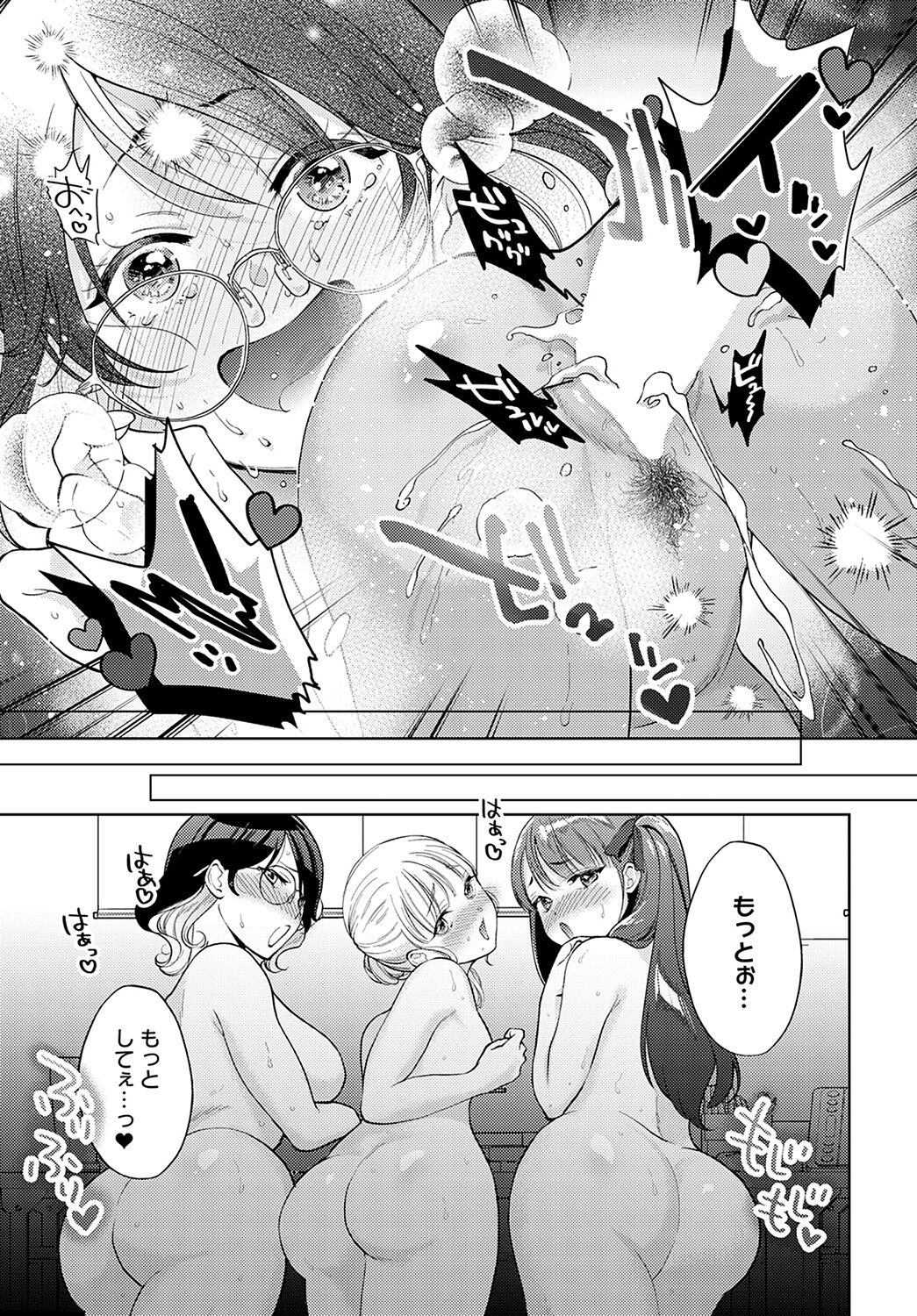 COMIC Anthurium 2022-09 - Page 180