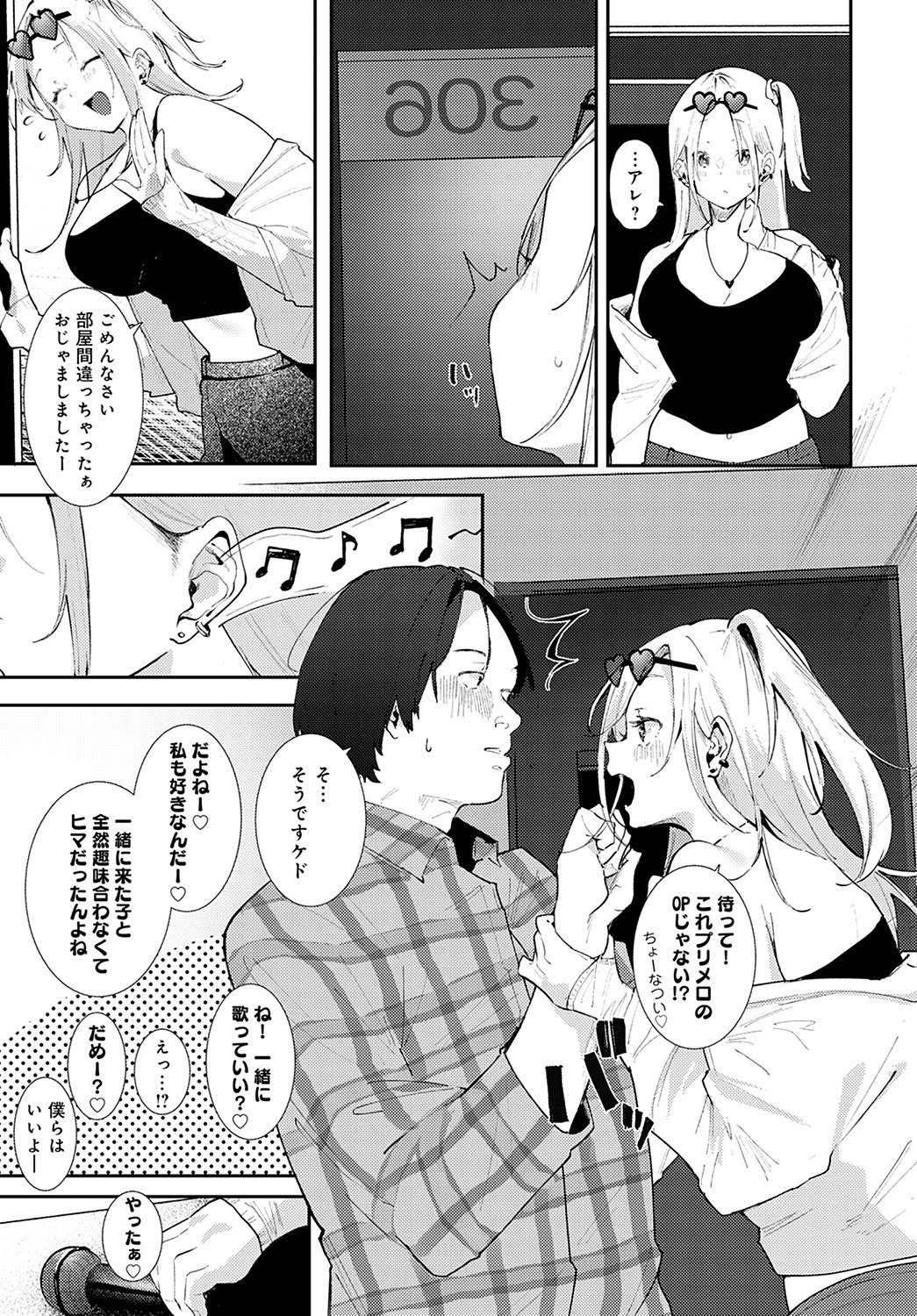 COMIC Anthurium 2022-09 - Page 190