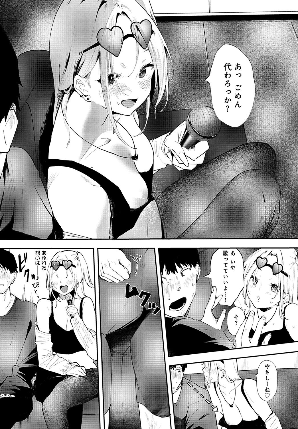 COMIC Anthurium 2022-09 - Page 192