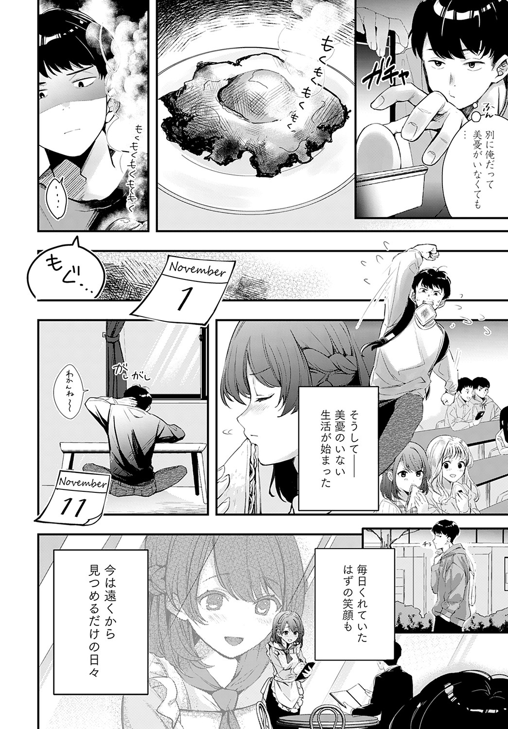 COMIC Anthurium 2022-09 - Page 245