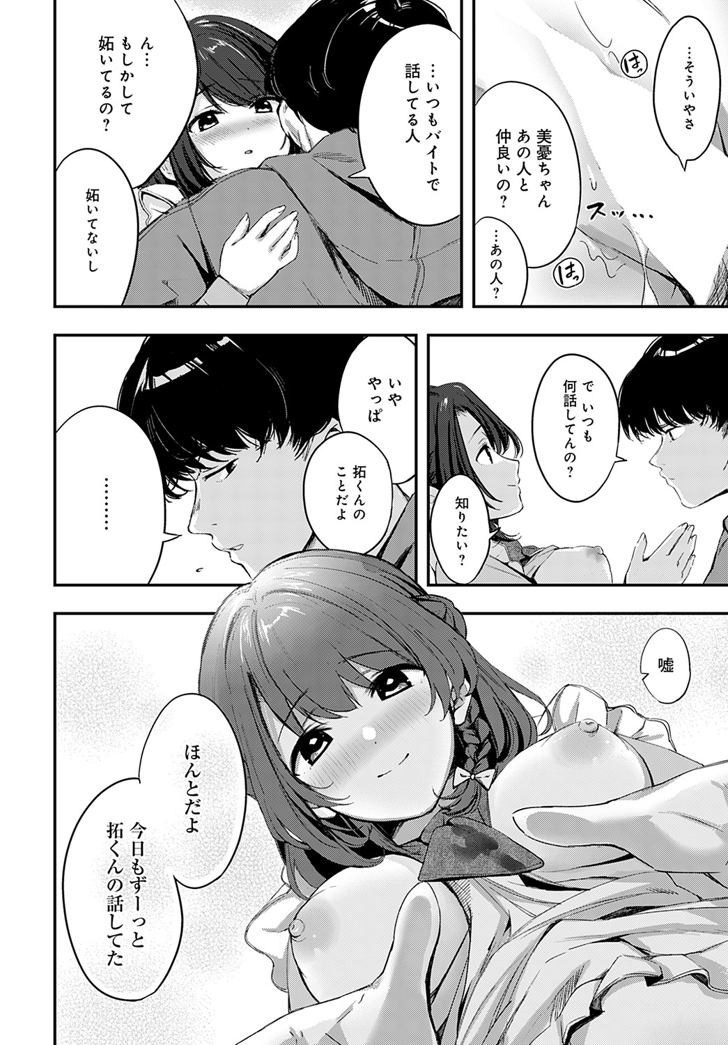 COMIC Anthurium 2022-09 - Page 263
