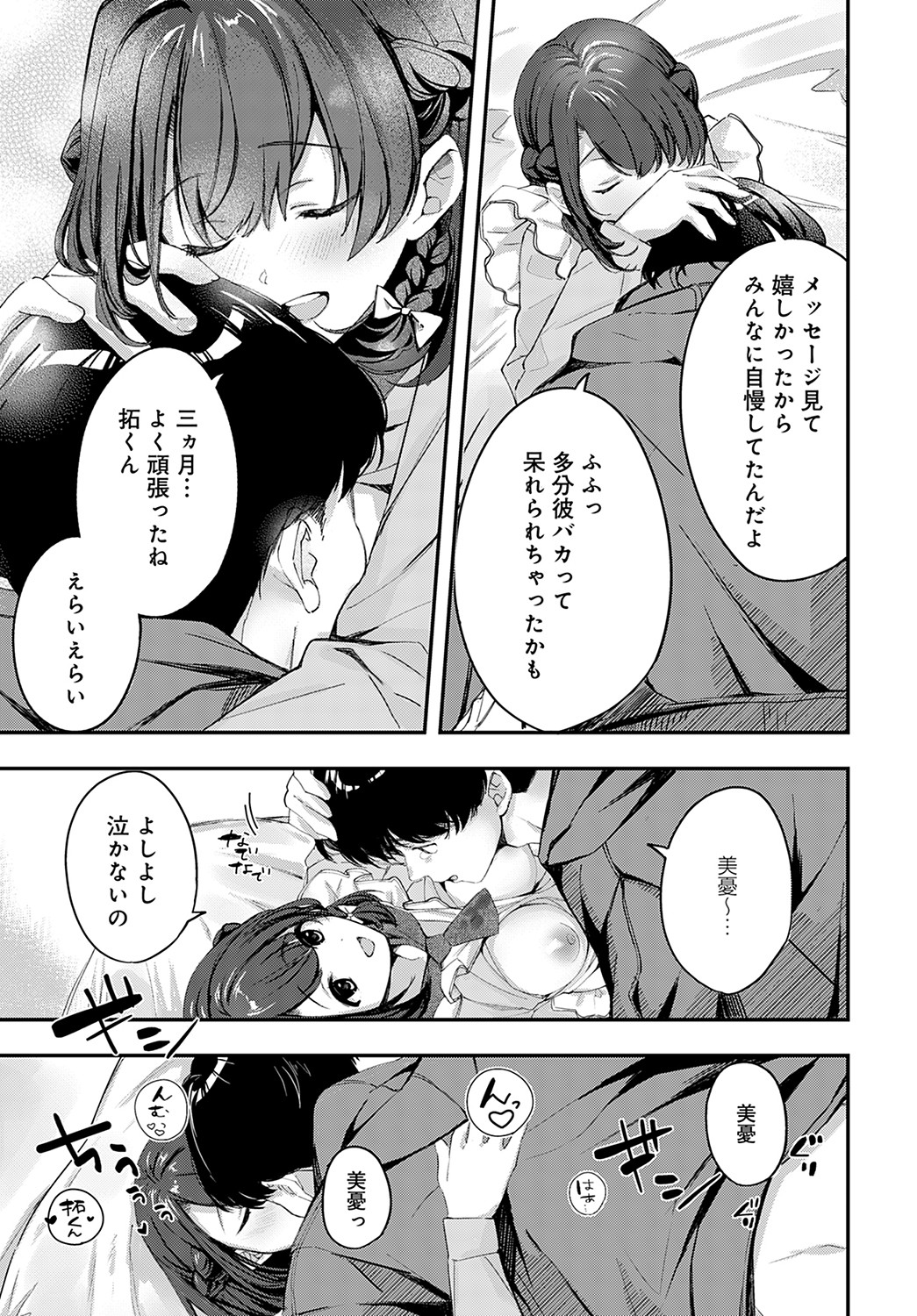 COMIC Anthurium 2022-09 - Page 264