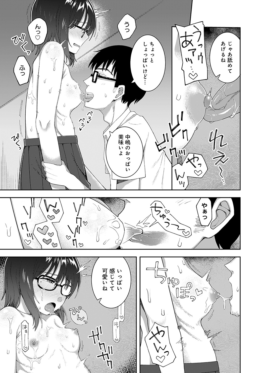COMIC Anthurium 2022-09 - Page 286